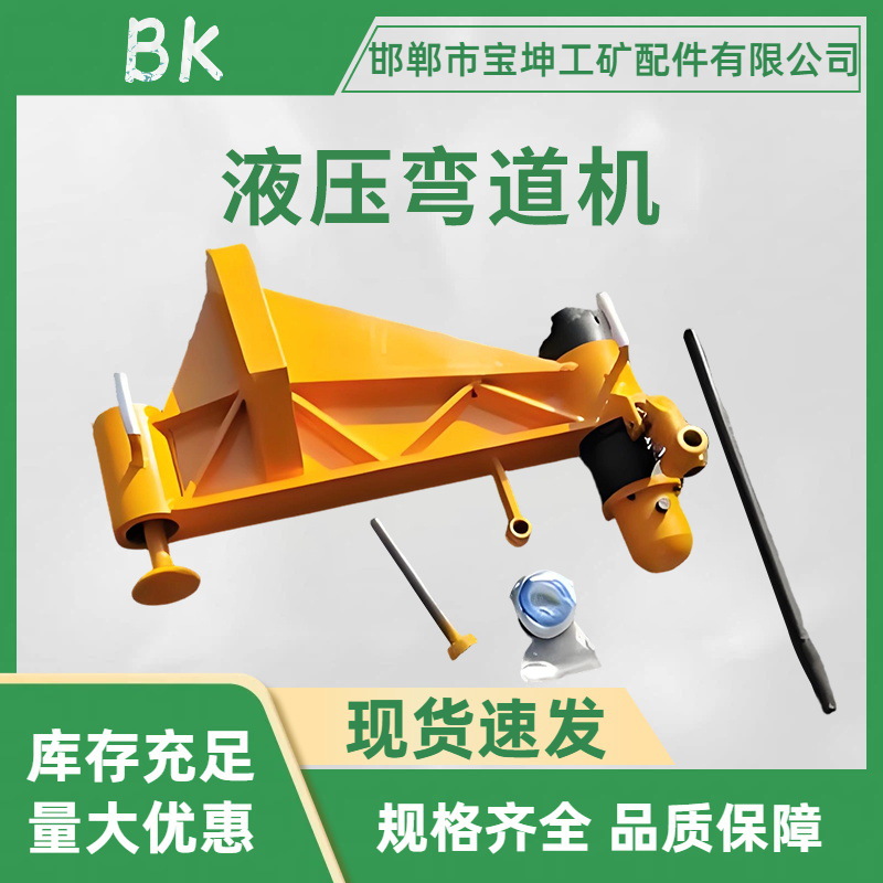 邢台液压弯道机